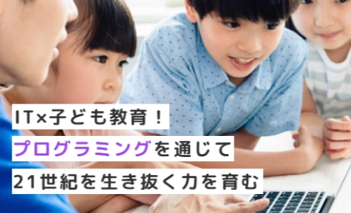清和ラボ